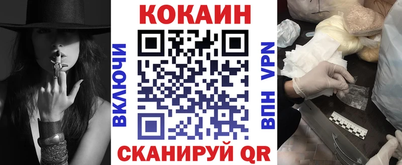 КОКАИН VHQ  Усть-Катав 