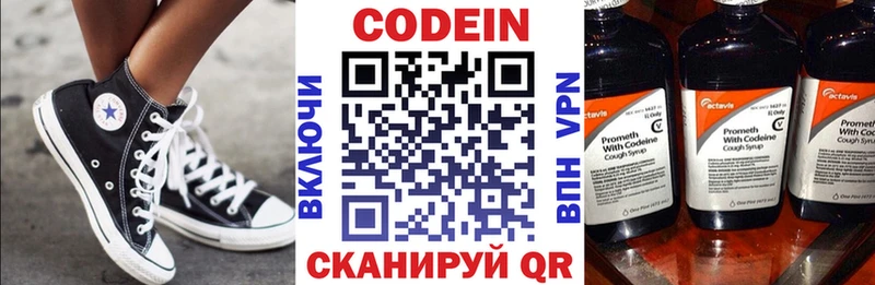 как найти наркотики  shop клад  Кодеиновый сироп Lean Purple Drank  Усть-Катав 