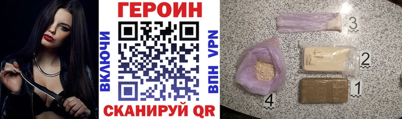 ГЕРОИН герыч  Усть-Катав 