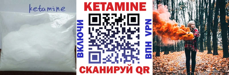 Кетамин ketamine  что такое   Усть-Катав 