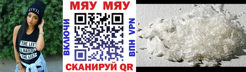 Меф mephedrone  цена наркотик  Усть-Катав 